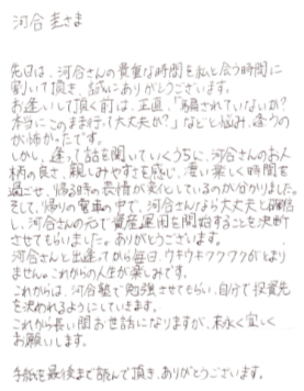 手紙