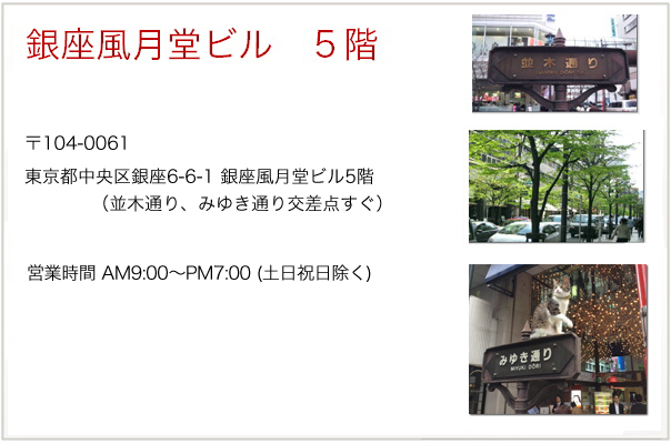 アークヒルズ
