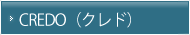 K2 Investment CREDO（クレド）